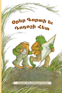 Days with Frog and Toad: Eastern Armenian Dialect (Armenian Edition)