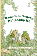 Frog and Toad Are Friends: Western Armenian Dialect (Armenian Edition)