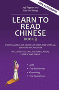 Learn to Read Chinese, Book 3: Four Classic Love Stories in Simplified Chinese, 700 Word Vocabulary, Includes Pinyin and English