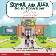 Sophia and Alex Go to Preschool: ├ÿ┬╡├Ö╦å├Ö┬ü├Ö┼á├ÿ┬º ├Ö╦å├ÿ┬ú├ÖΓÇ₧├Ö┼á├Ö╞Æ├ÿ┬│  ├Ö┼á├ÿ┬░├ÖΓÇí├ÿ┬º├ÿ┬¿ ├ÿ┬Ñ├ÖΓÇ₧├ÖΓÇ░ ├ÿ┬º├ÖΓÇ₧├ÖΓÇª├ÿ┬»├ÿ┬▒├ÿ┬│├ÿ┬⌐ (Sophia and Alex / ├ÿ┬╡├Ö╦å├Ö┬ü├Ö┼á├ÿ┬º ├Ö╦å├ÿ┬ú├ÖΓÇ₧├Ö┼á├Ö╞Æ├ÿ┬│) (Arabic Edition)