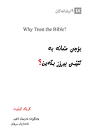Why Trust the Bible? (Kurdish) (Kurdish Edition)