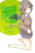 Rascal Does Not Dream of Petite Devil Kohai (light novel) (Rascal Does Not Dream (light novel) (2))