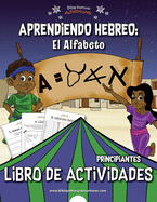 Aprendiendo Hebreo: El Alfabeto Libro de Actividades (Spanish Edition)