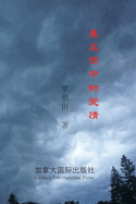 ├ª┼í┬┤├⌐┬ú┼╜├⌐ΓÇ║┬¿├ñ┬╕┬¡├º┼íΓÇ₧├º╦å┬▒├ª╞ÆΓÇª (Chinese Edition)