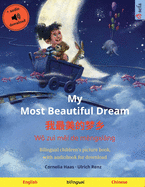 'My Most Beautiful Dream - 我最美的梦乡 (English - Mandarin Chinese): Bilingual children's picture book, with audio'