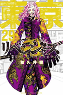 Tokyo Revengers 29 (Japanese Edition)
