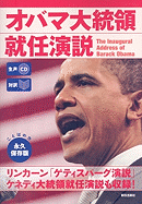 The Inaugural Address Of Barack Obama (Japanese Edition)