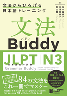 Grammar Buddy for the Japanese-Language Proficiency Test N3 (Japanese Edition)