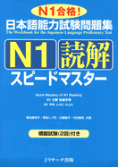 Quick Mastery of Jlpt N1 Reading: The Workbook for the Japanese Language Proficiency Test (Chinese, English, Japanese and Korean Edition)
