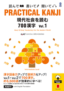 Practical Kanji Intermediate700 Vol.1 (Japanese Edition)