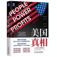 People, Power, and Profits: Progressive Capitalism (Chinese Edition)