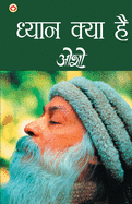 Dhyan Kya Hai (Hindi Edition)