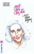 Diary Of Anne Frank (Marathi Edition)