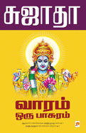 Vaaram Oru Paasuram (165.0) (Tamil Edition)