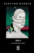 Pandora's Box 2 (Volume 2 Of2) (Korean Edition)