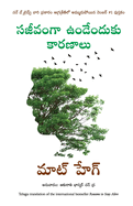 REASONS TO STAY ALIVE (Telugu Edition)