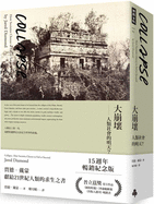 Collapse (Chinese Edition)