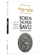 Koren Talmud Bavli: The Noe Edition (Hebrew and English Edition)