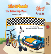 The Wheels -The Friendship Race (English Chinese Bilingual Book)