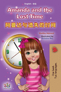 Amanda and the Lost Time (English Chinese Bilingual Book for Kids - Mandarin Simplified): no pinyin