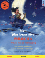 Mon plus beau r???ve - 我最美的梦乡 (fran???ais - chinois): Livre bilingue pour enfants, avec livre audio ??? t???