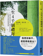 Four Thousand Weeks: Time Management for Mortals (Chinese Edition)