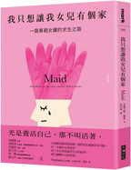 Maid (Chinese Edition)