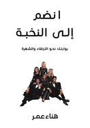 ├ÿ┬º├ÖΓÇá├ÿ┬╢├ÖΓÇª ├ÿ┬Ñ├ÖΓÇ₧├ÖΓÇ░ ├ÿ┬º├ÖΓÇ₧├ÖΓÇá├ÿ┬«├ÿ┬¿├ÿ┬⌐ (Arabic Edition)