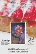 Amaly Kamal Fahmy - Flower's Admirer - The Full Art Collection